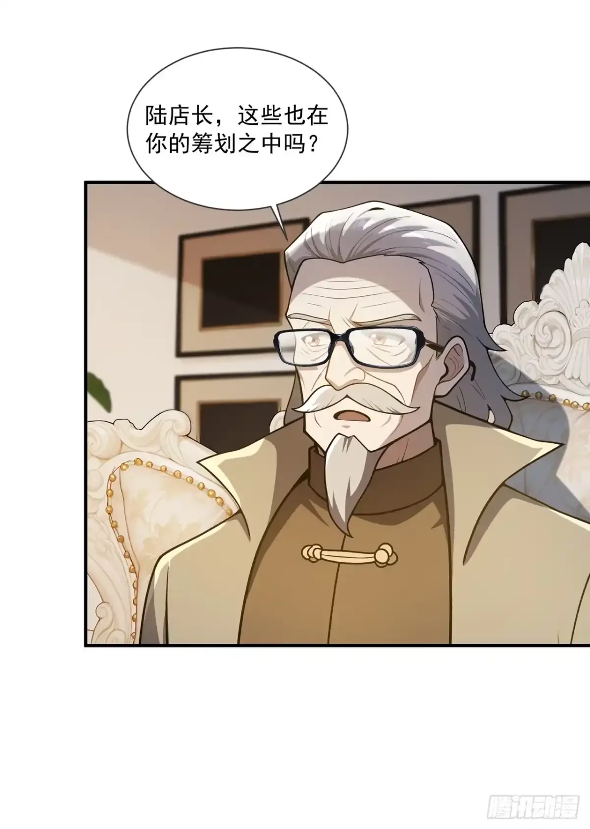 第46话 第9页