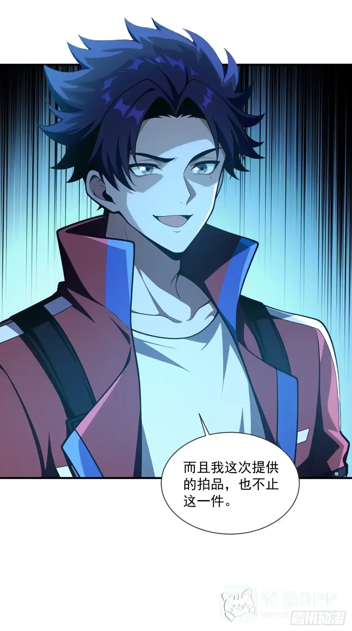 第46话 第11页