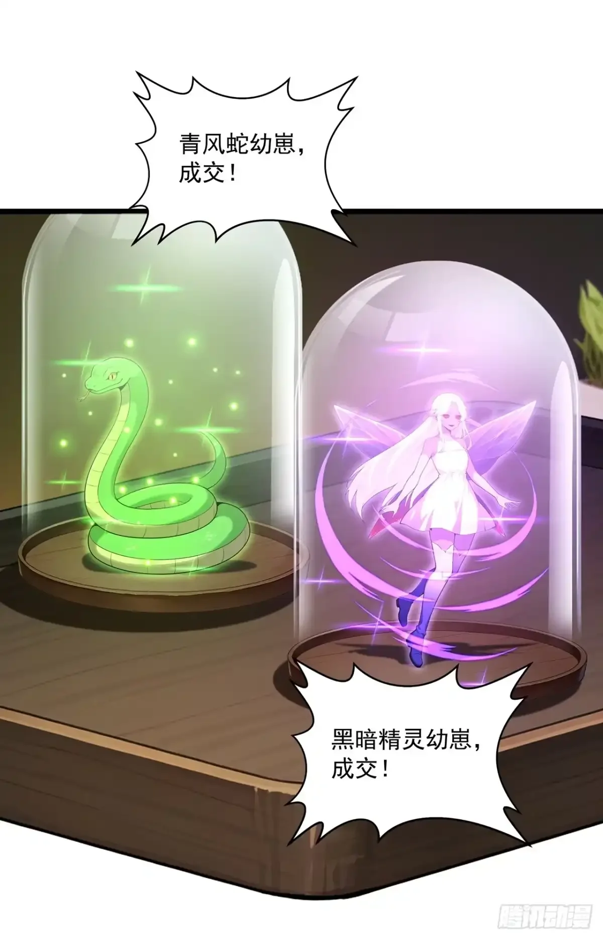 第46话 第12页