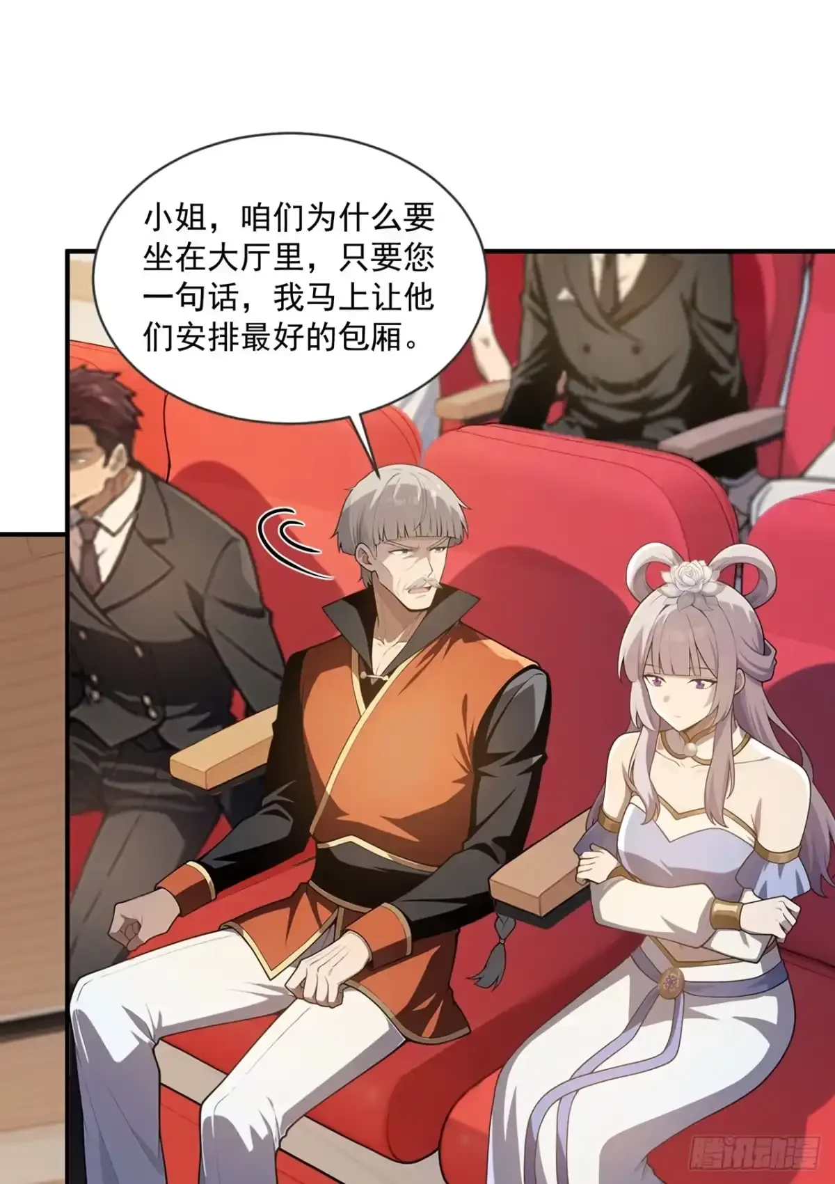 第46话 第13页