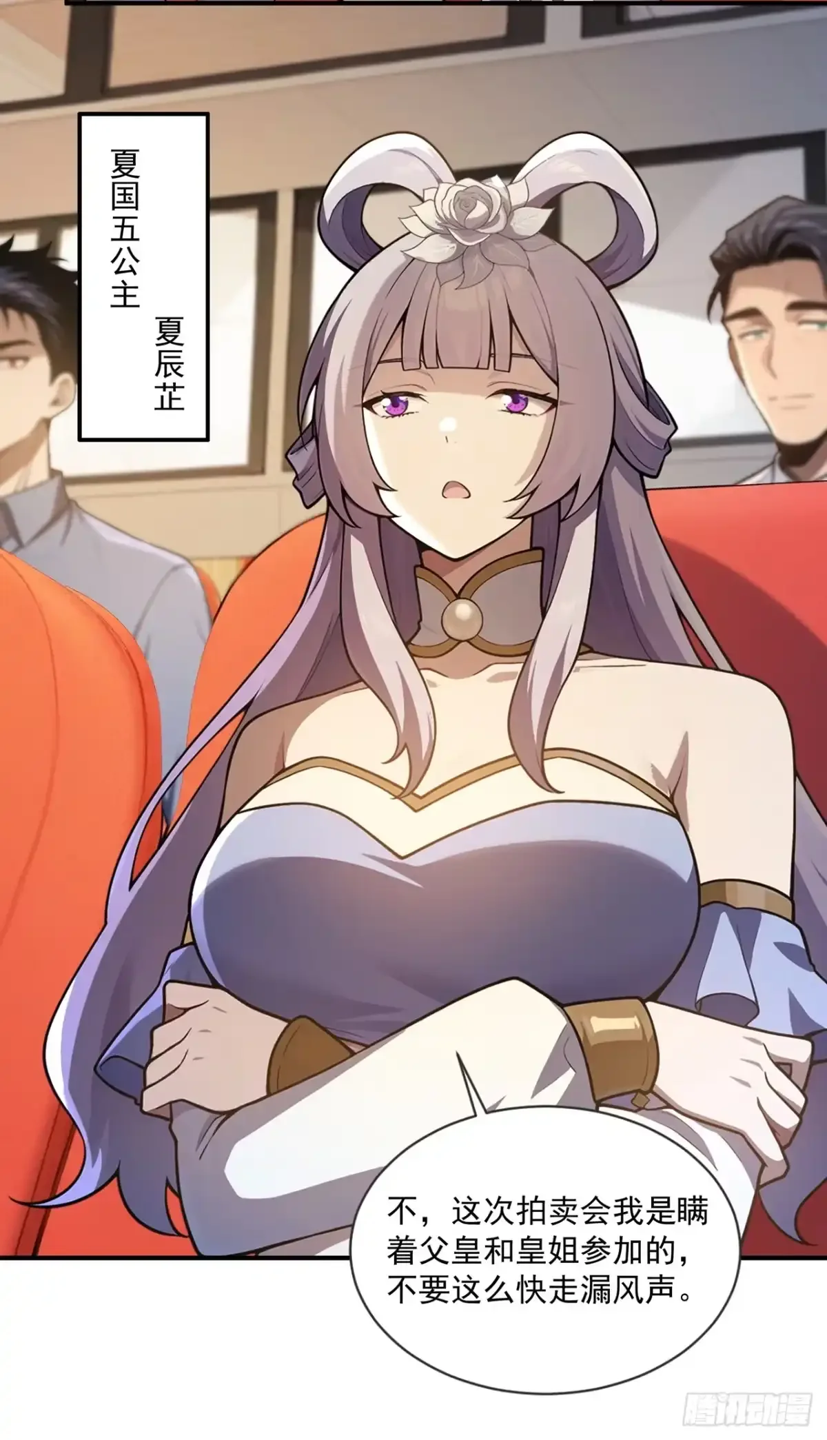 第46话 第14页