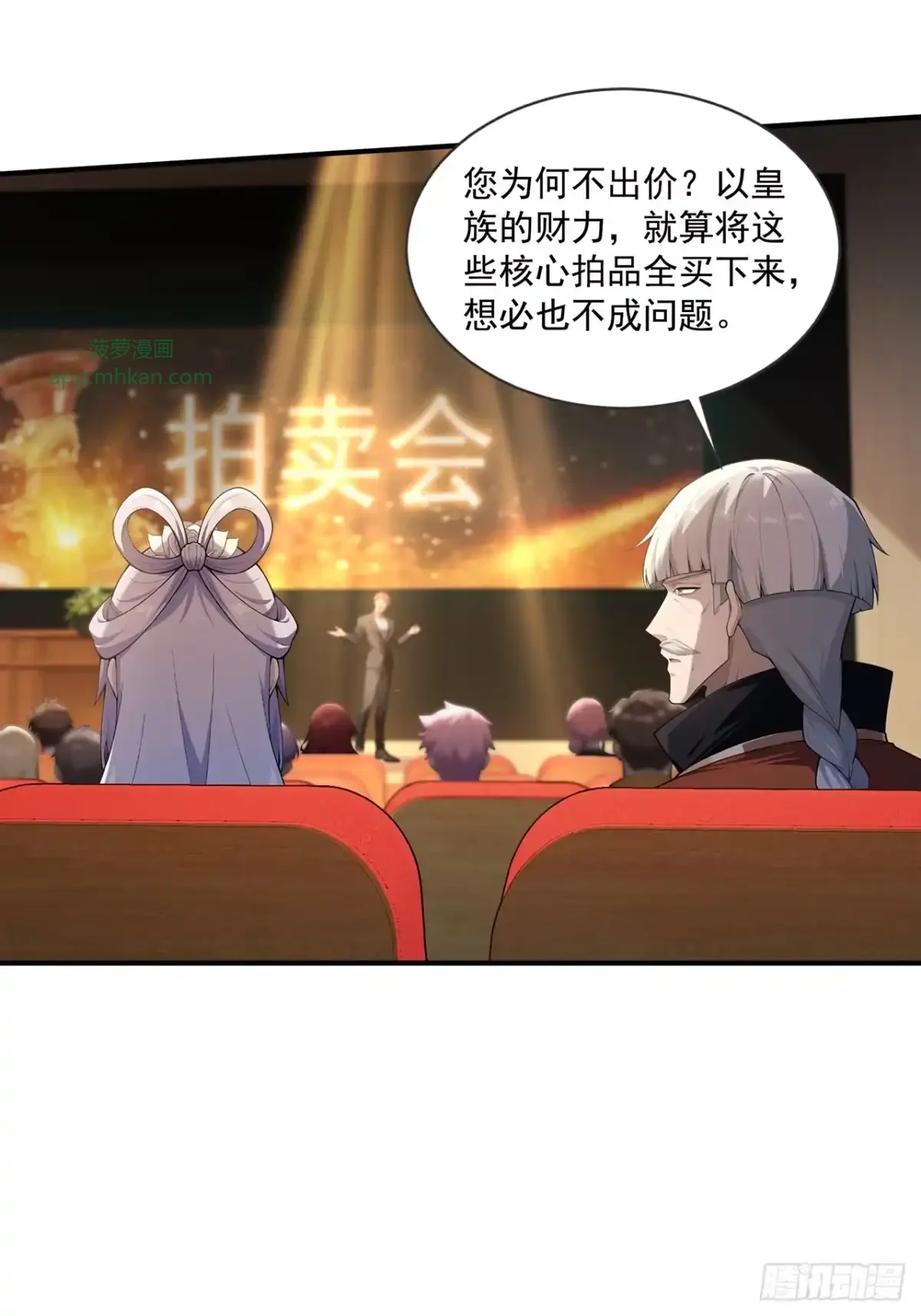 第46话 第17页
