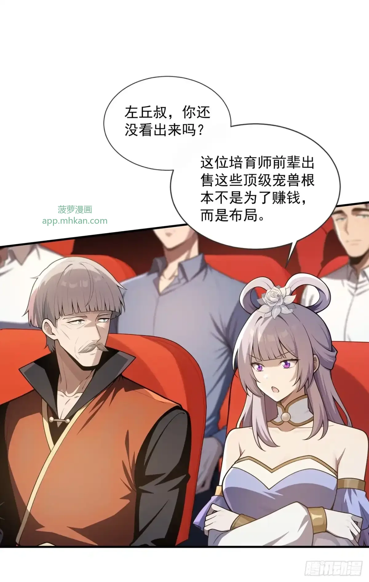 第46话 第18页