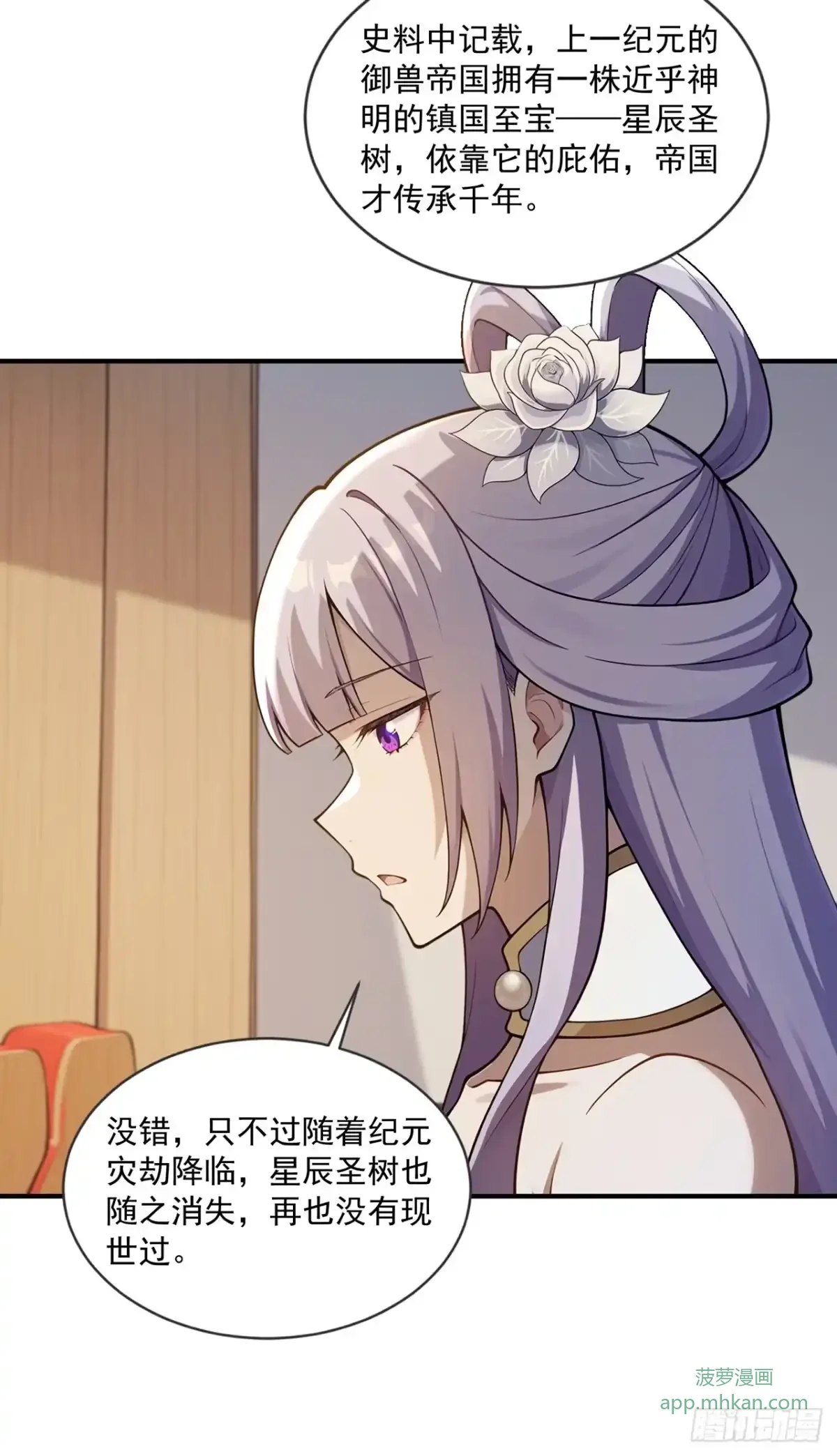 第46话 第23页