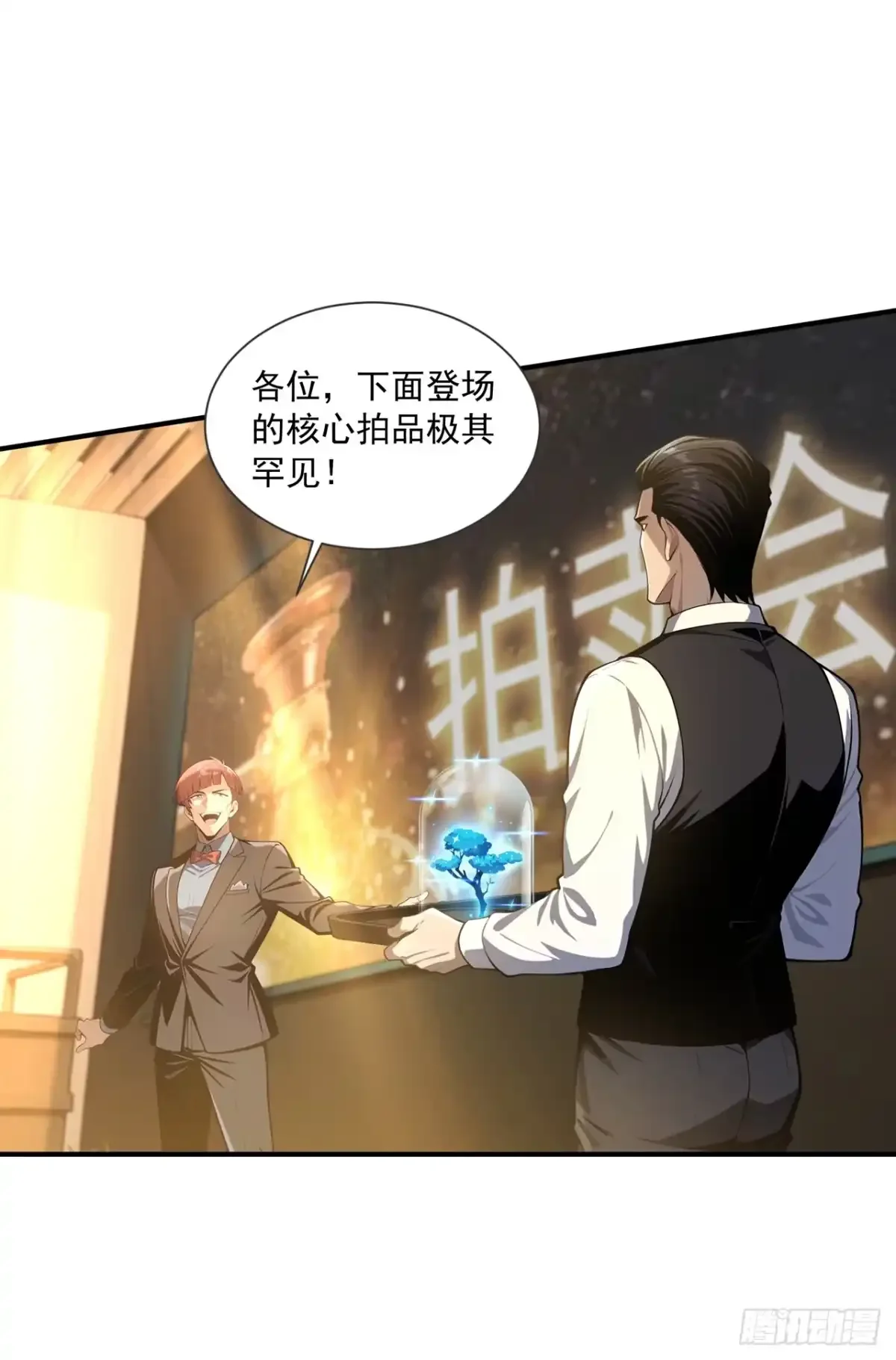 第46话 第24页