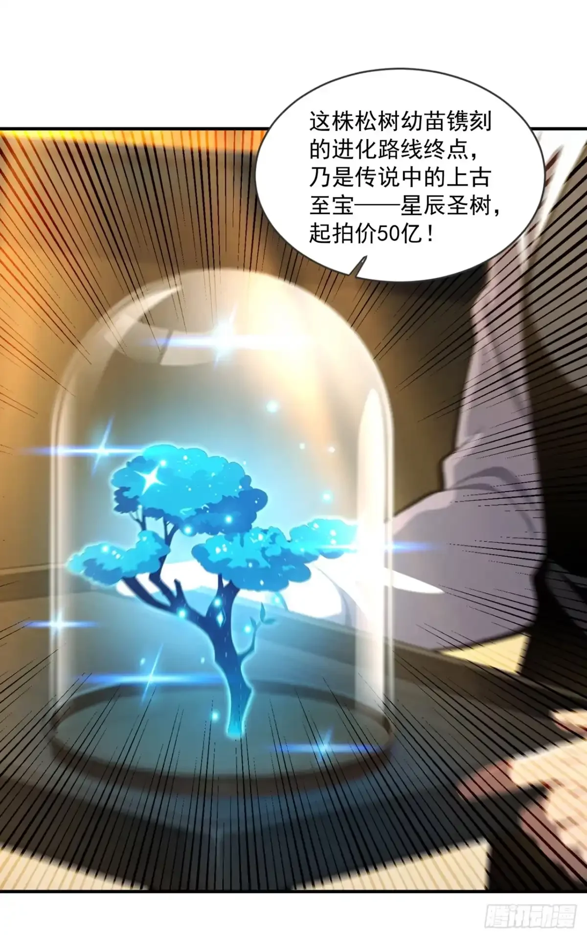 第46话 第25页