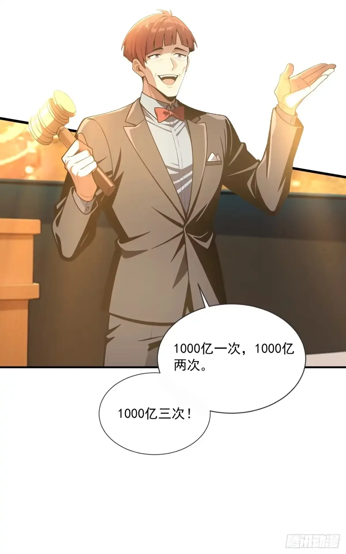 第46话 第29页