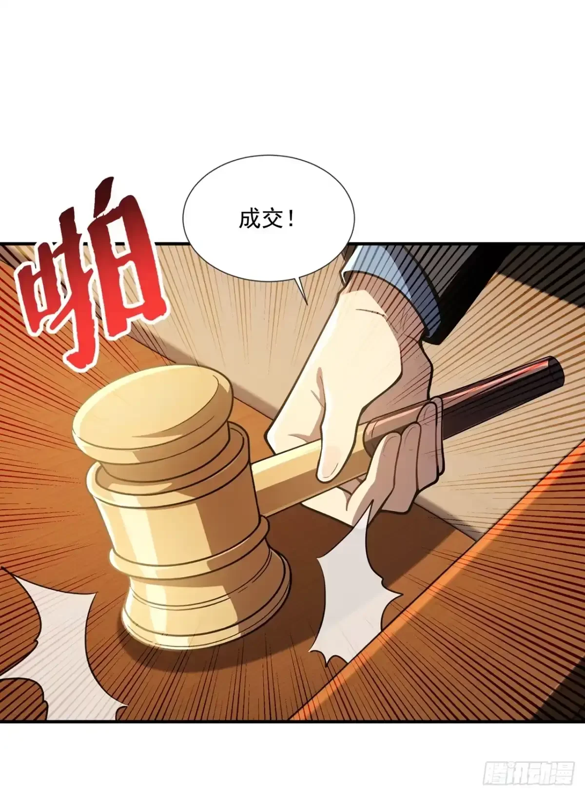 第46话 第30页