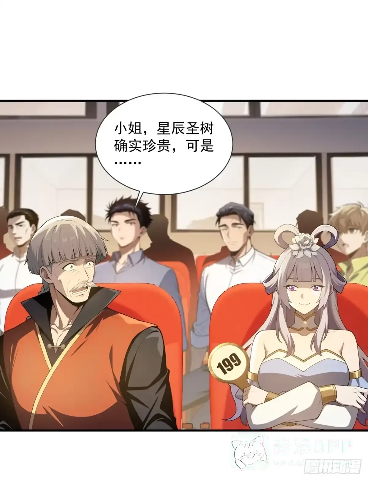 第46话 第31页