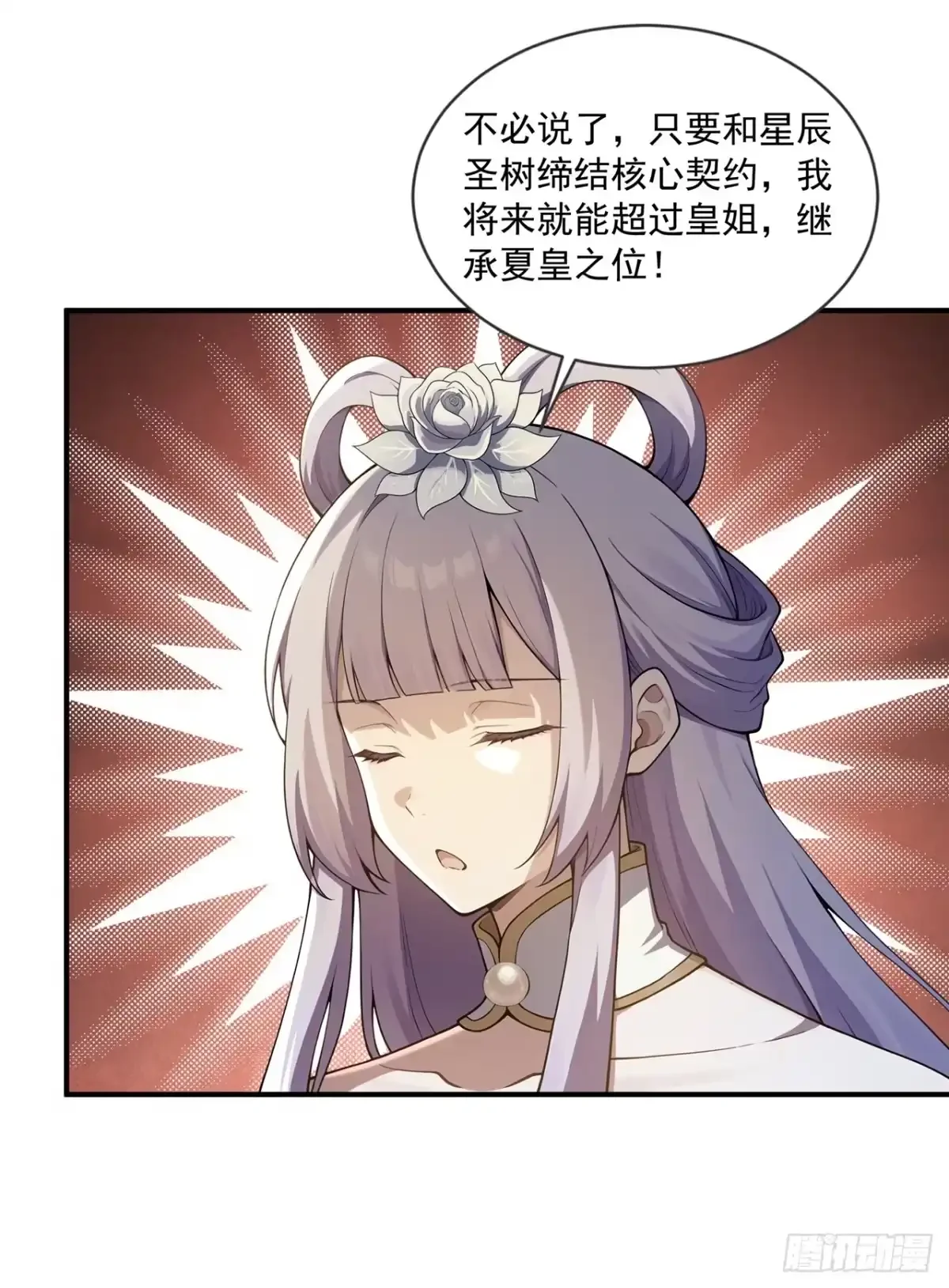 第46话 第32页