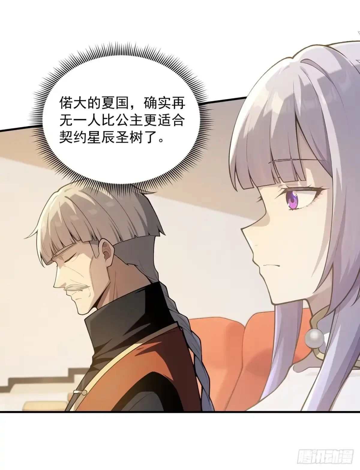 第46话 第33页
