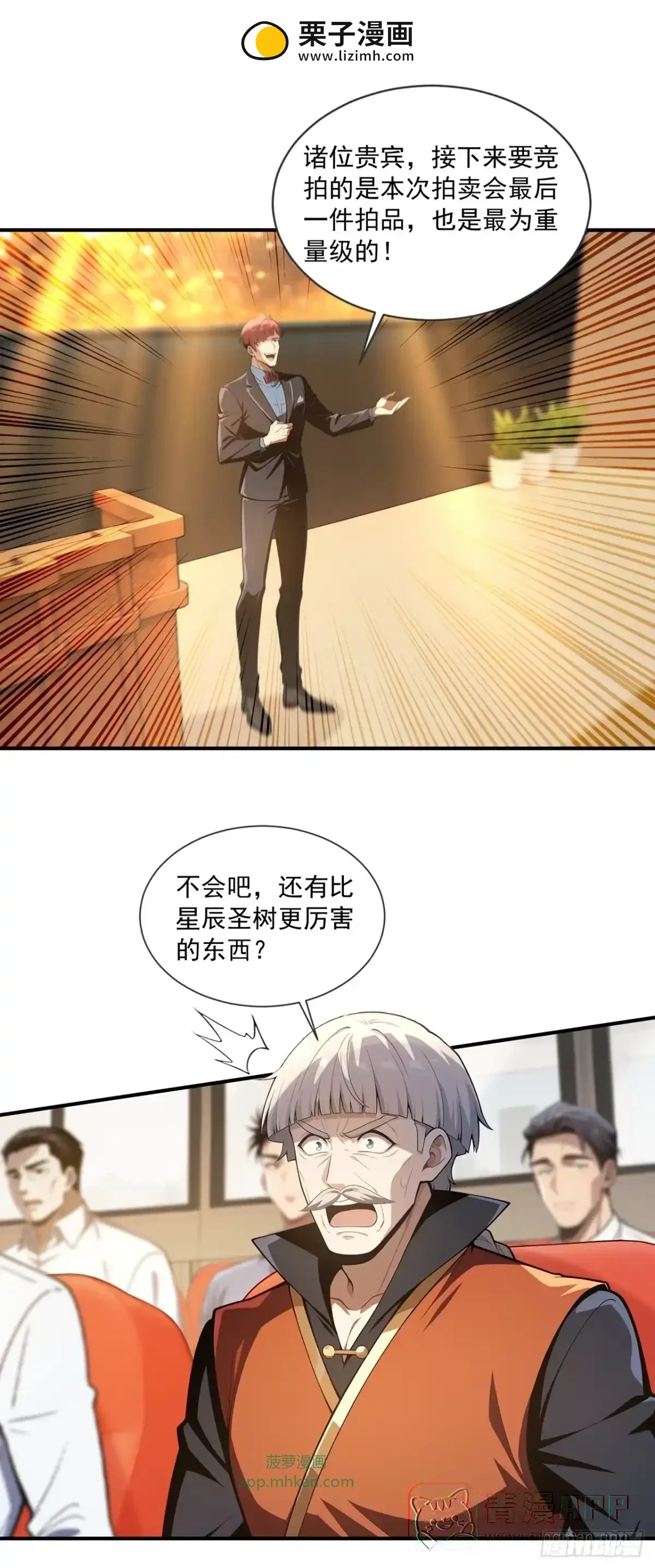 第46话 第36页