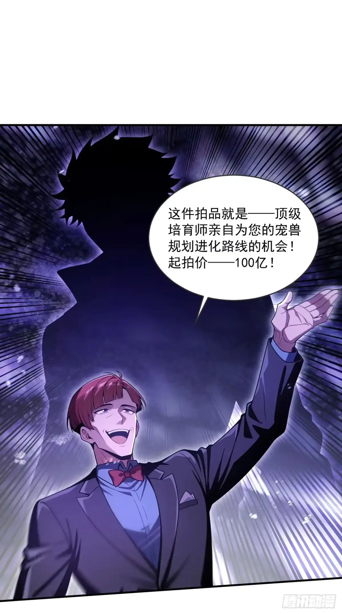 第46话 第37页
