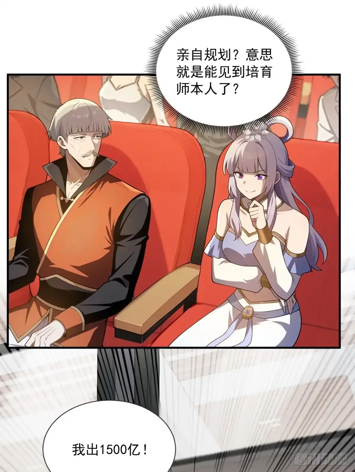 第46话 第39页