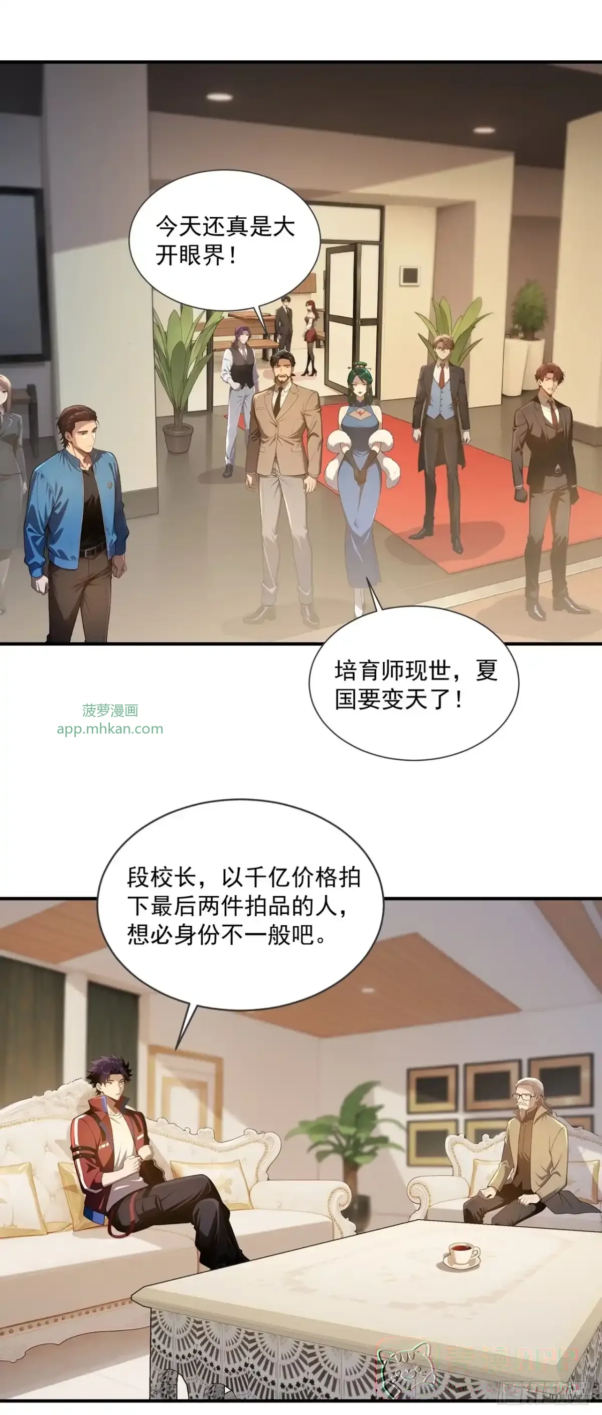 第46话 第41页