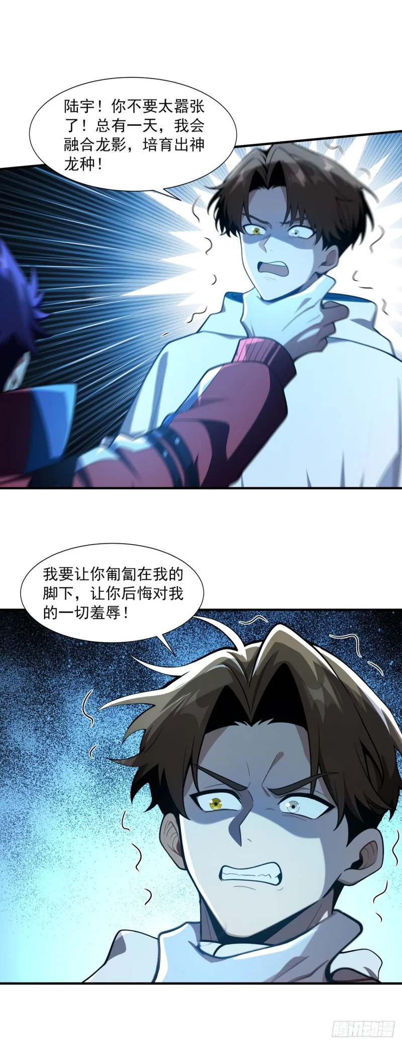 第31话 第1页