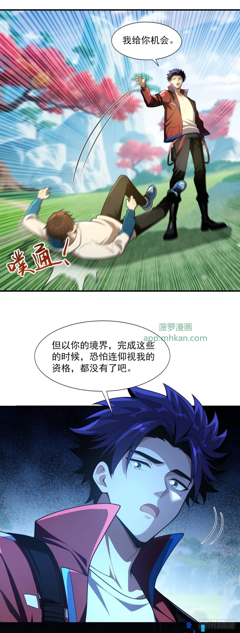 第31话 第2页