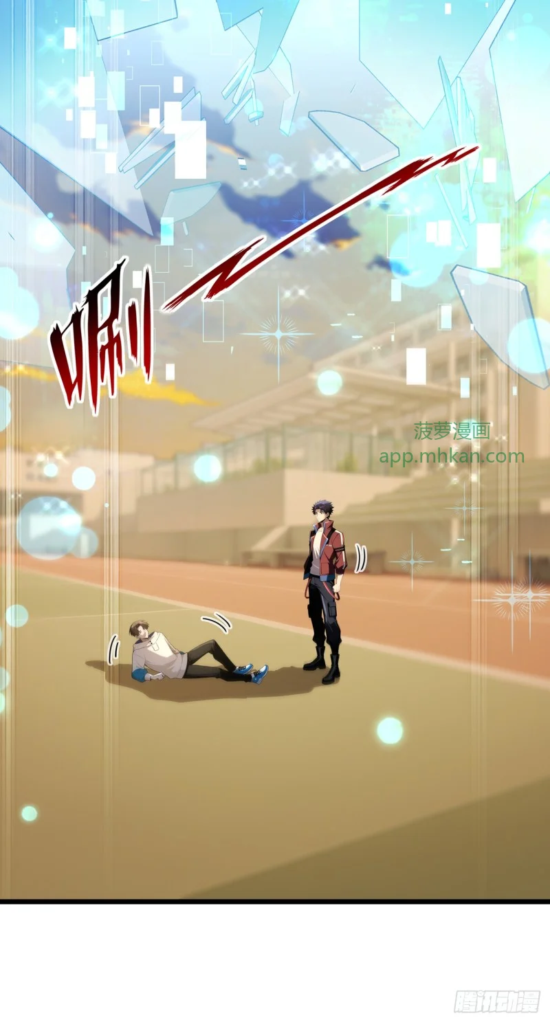 第31话 第4页