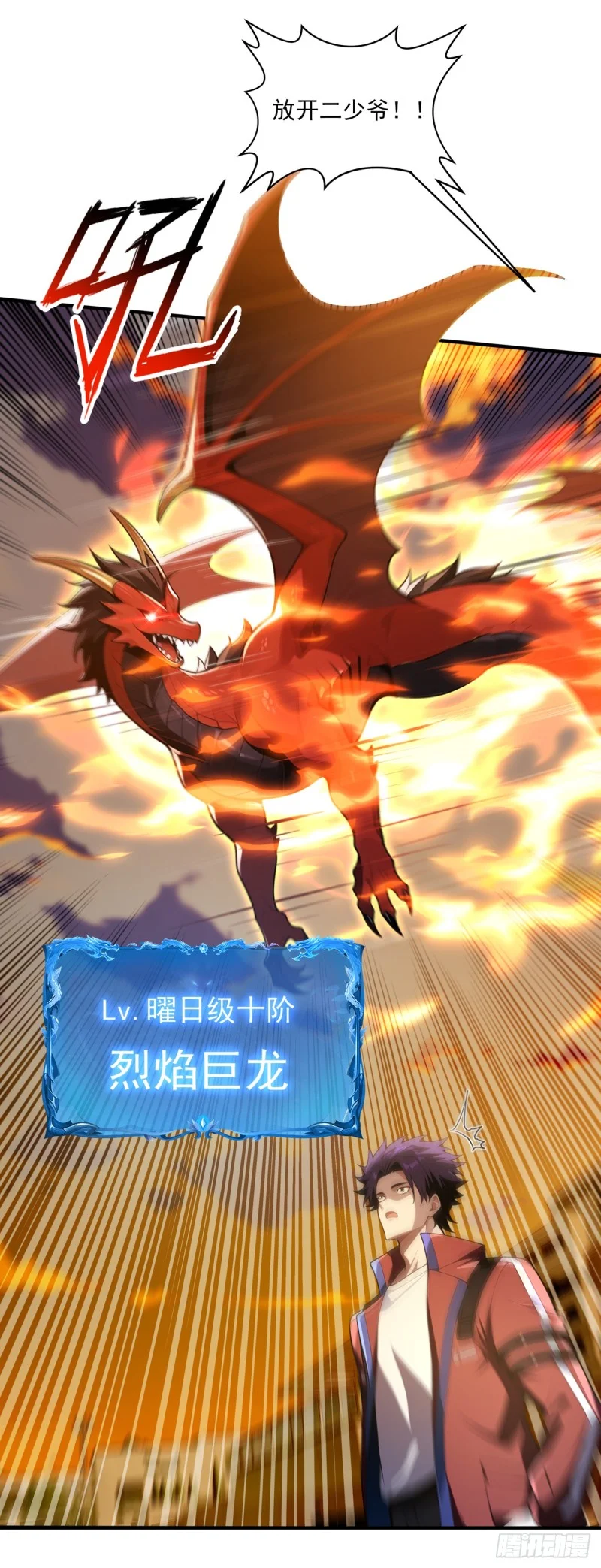 第31话 第5页