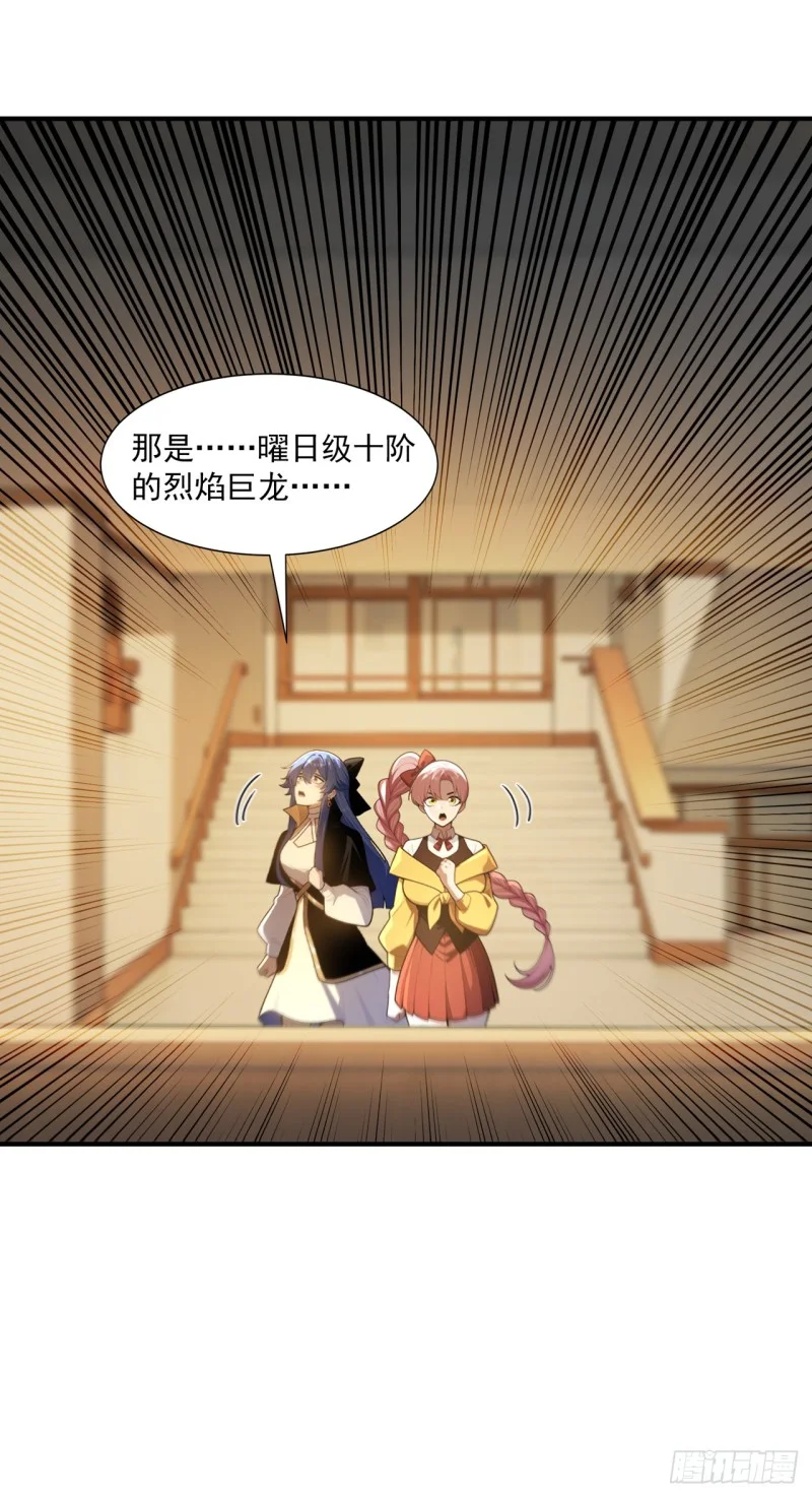 第31话 第7页