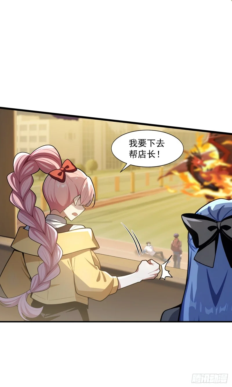 第31话 第8页