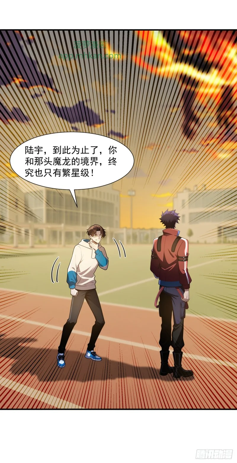 第31话 第10页
