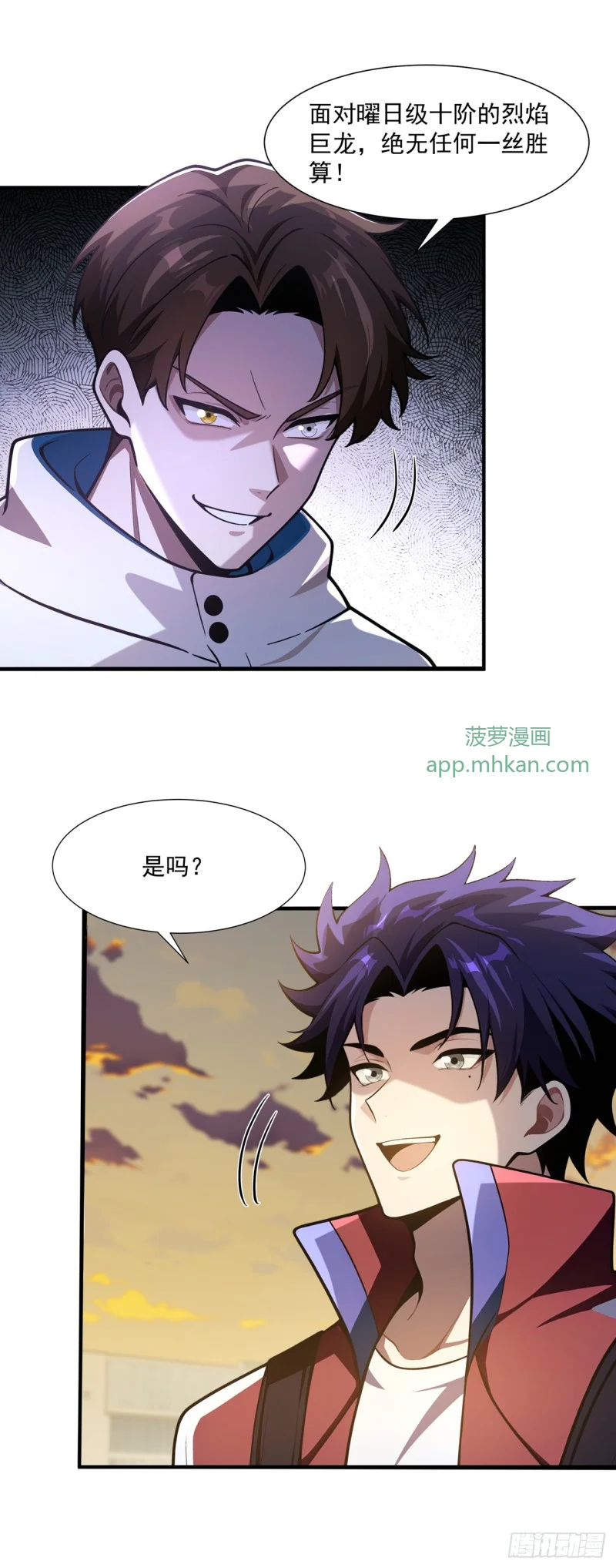 第31话 第11页