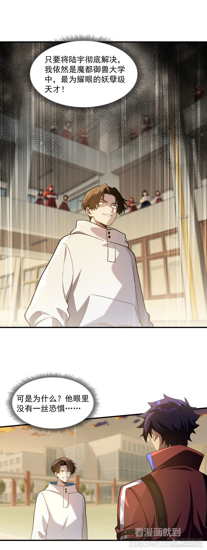 第31话 第12页