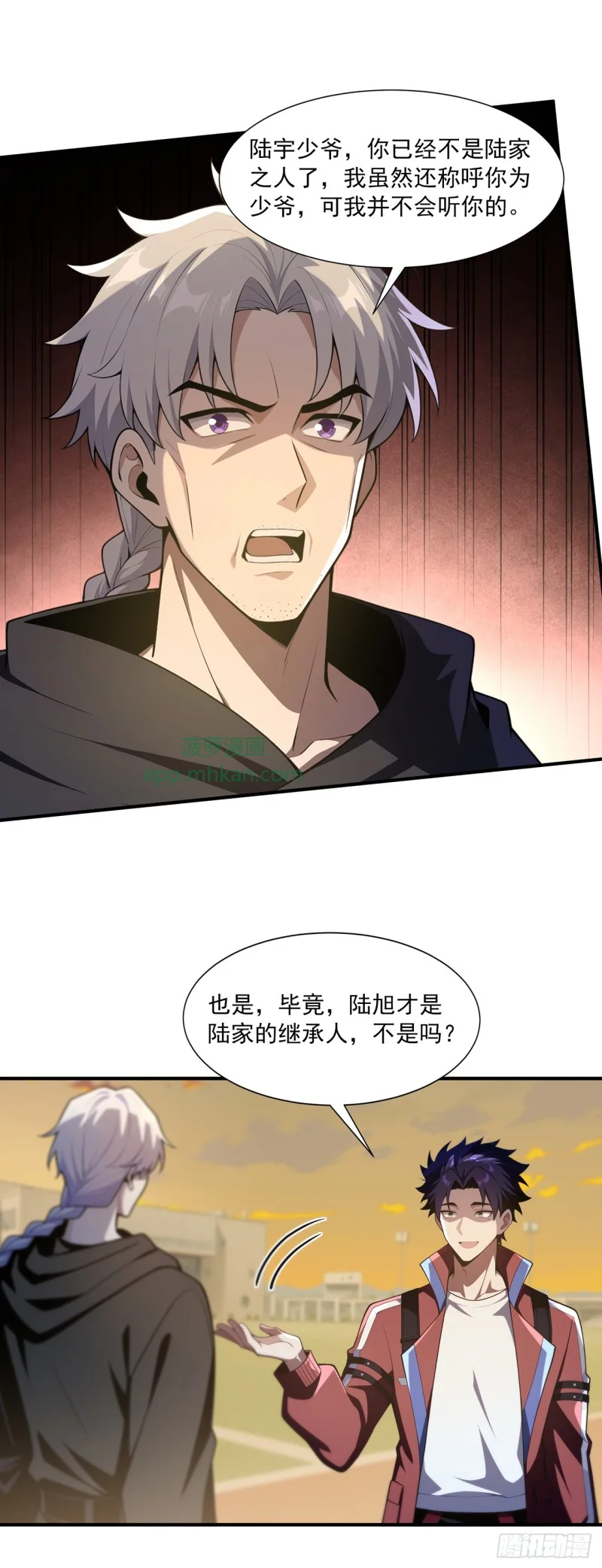 第31话 第17页