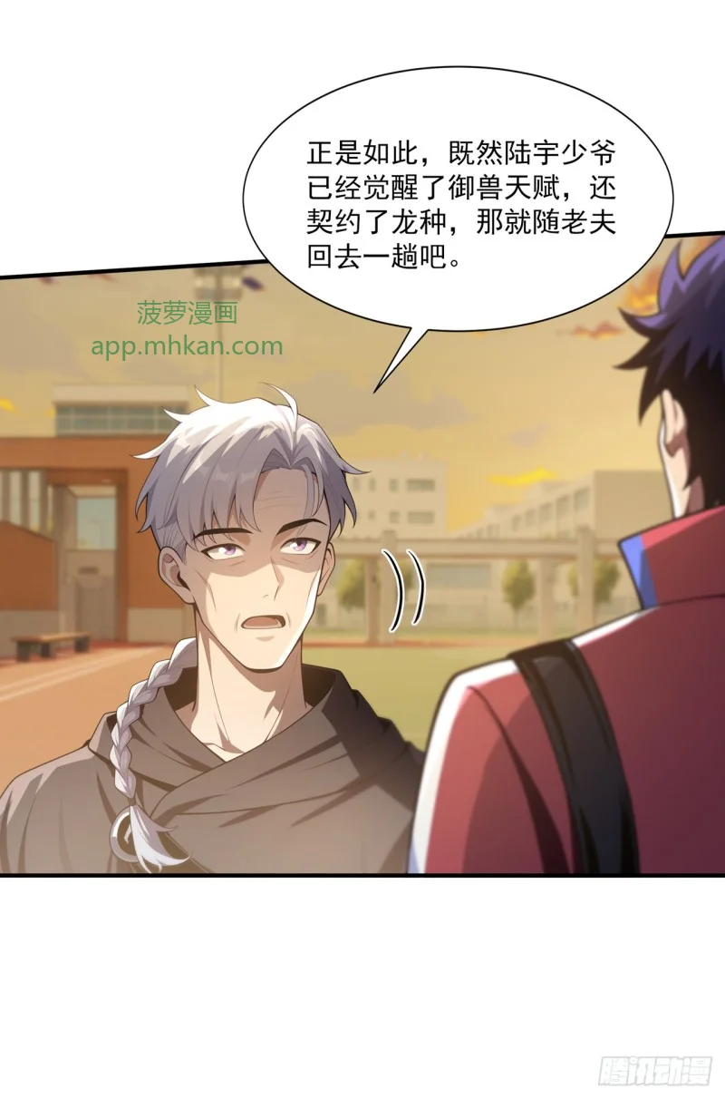 第31话 第18页