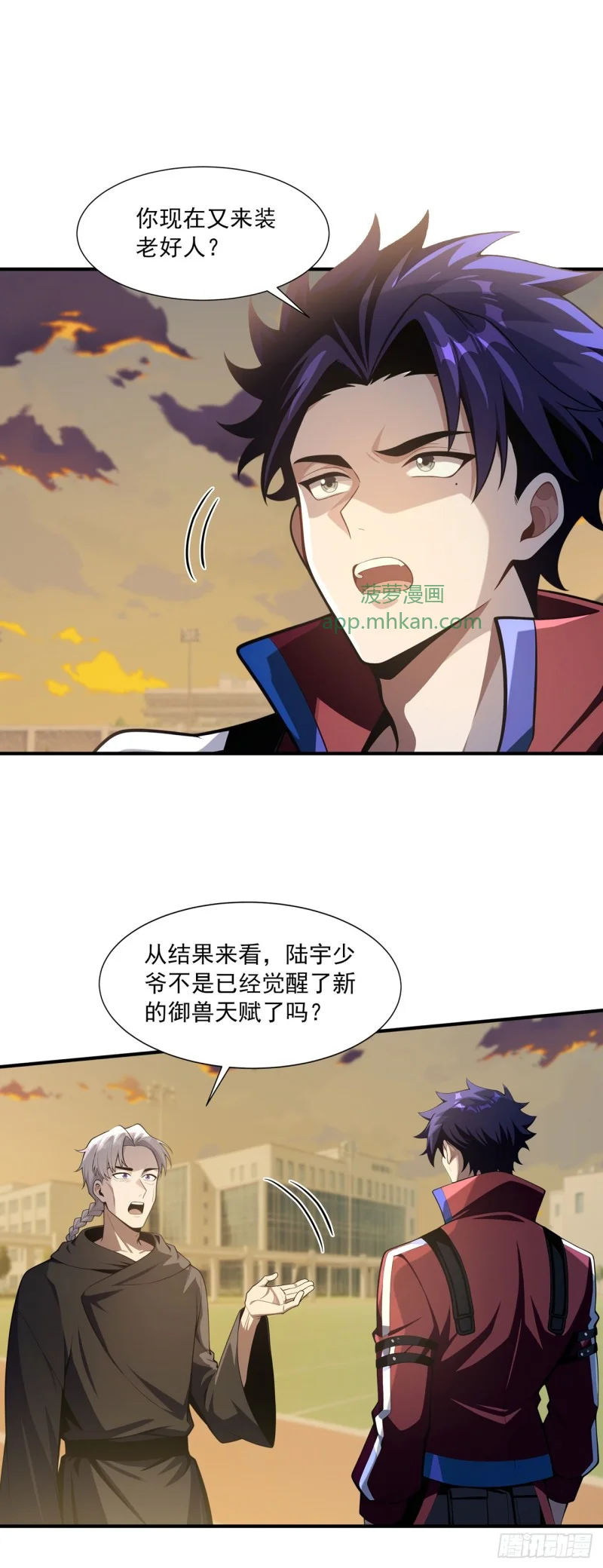 第31话 第21页