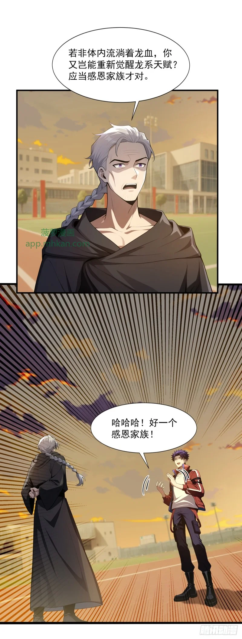 第31话 第22页