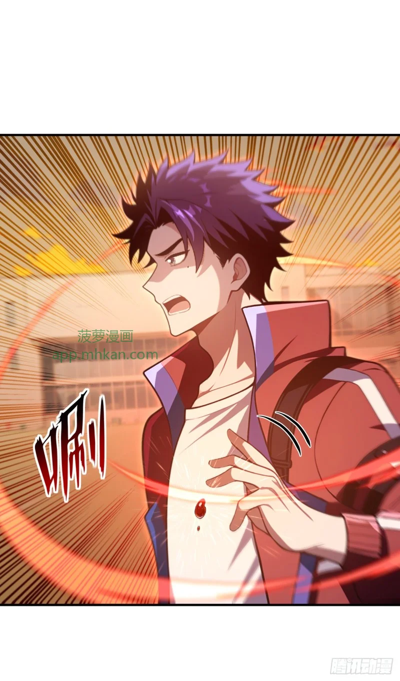 第31话 第24页