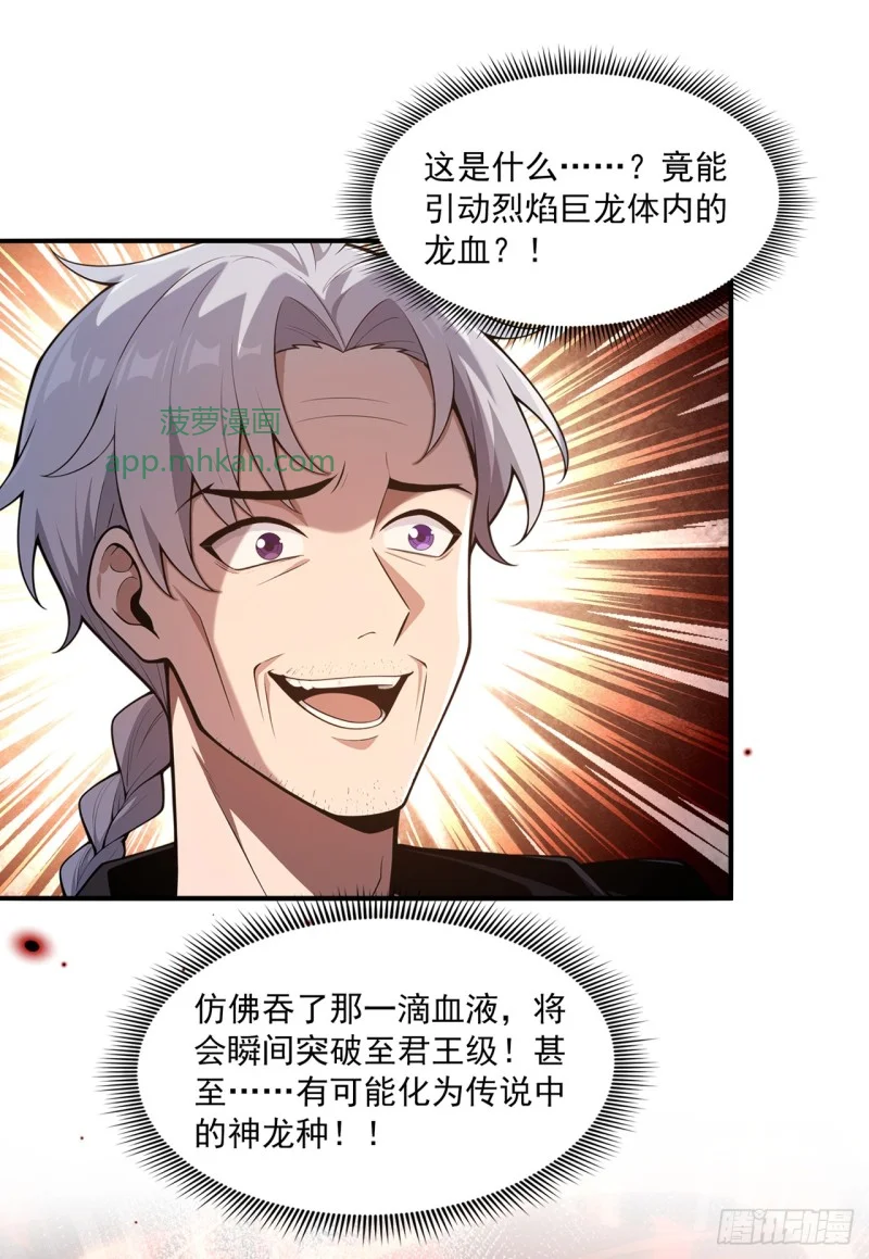 第31话 第26页