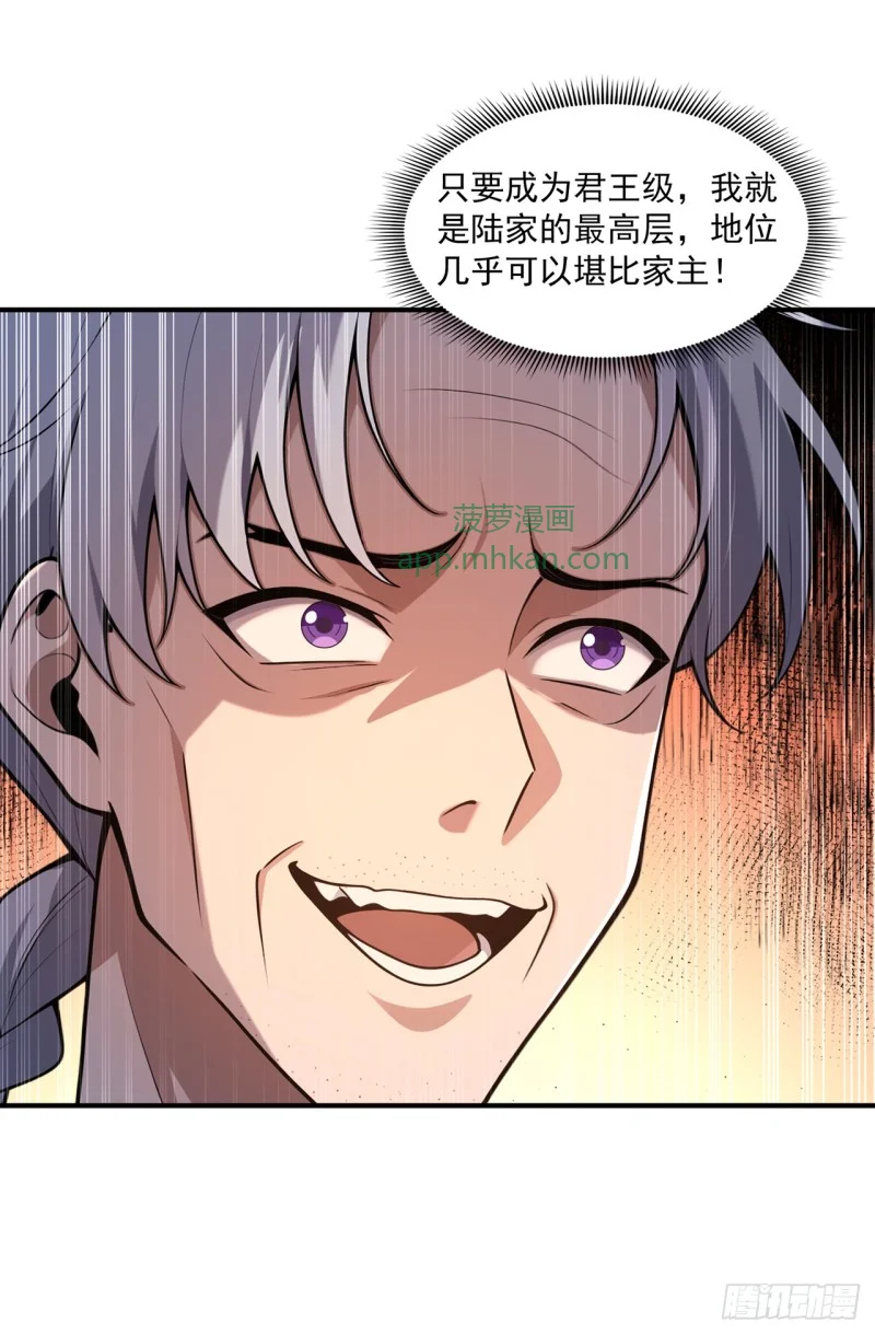 第31话 第28页