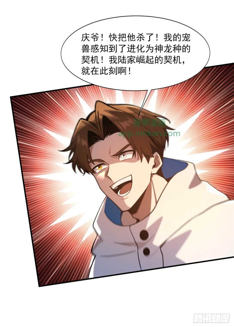 第31话 第29页