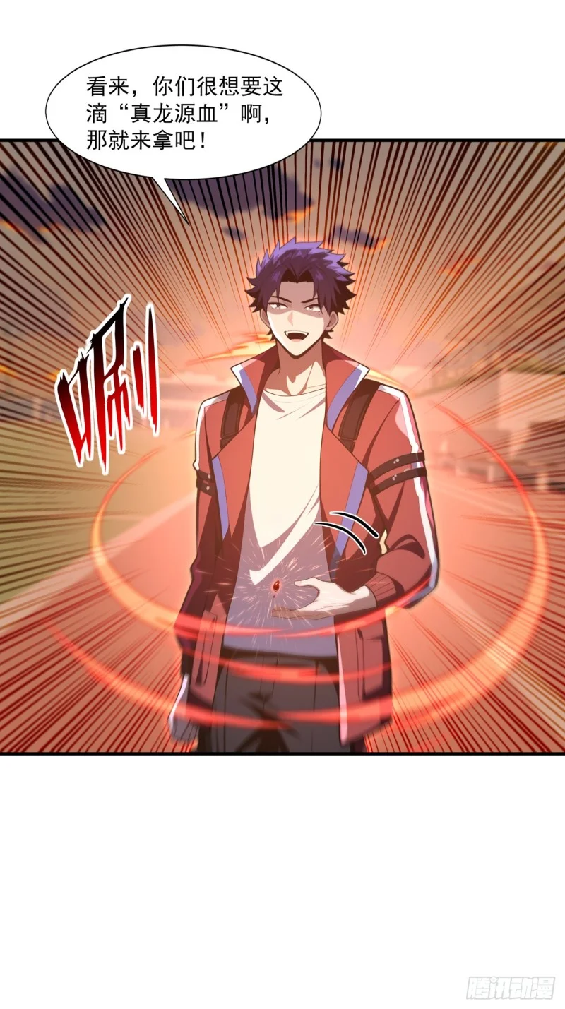 第31话 第30页