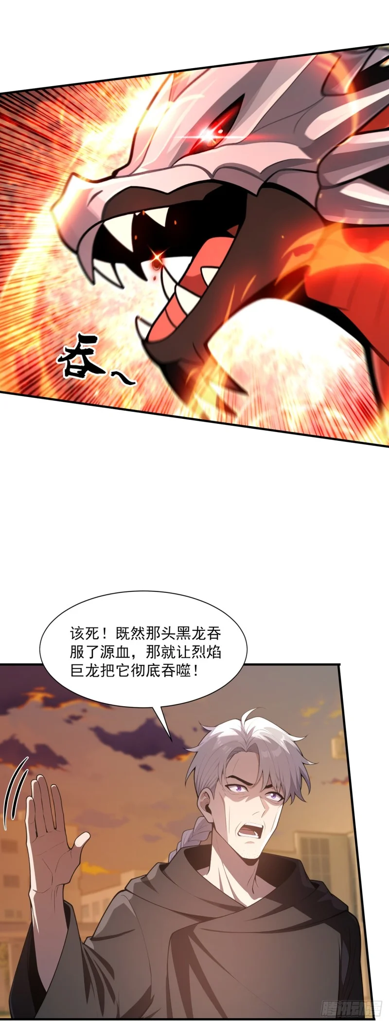 第31话 第32页