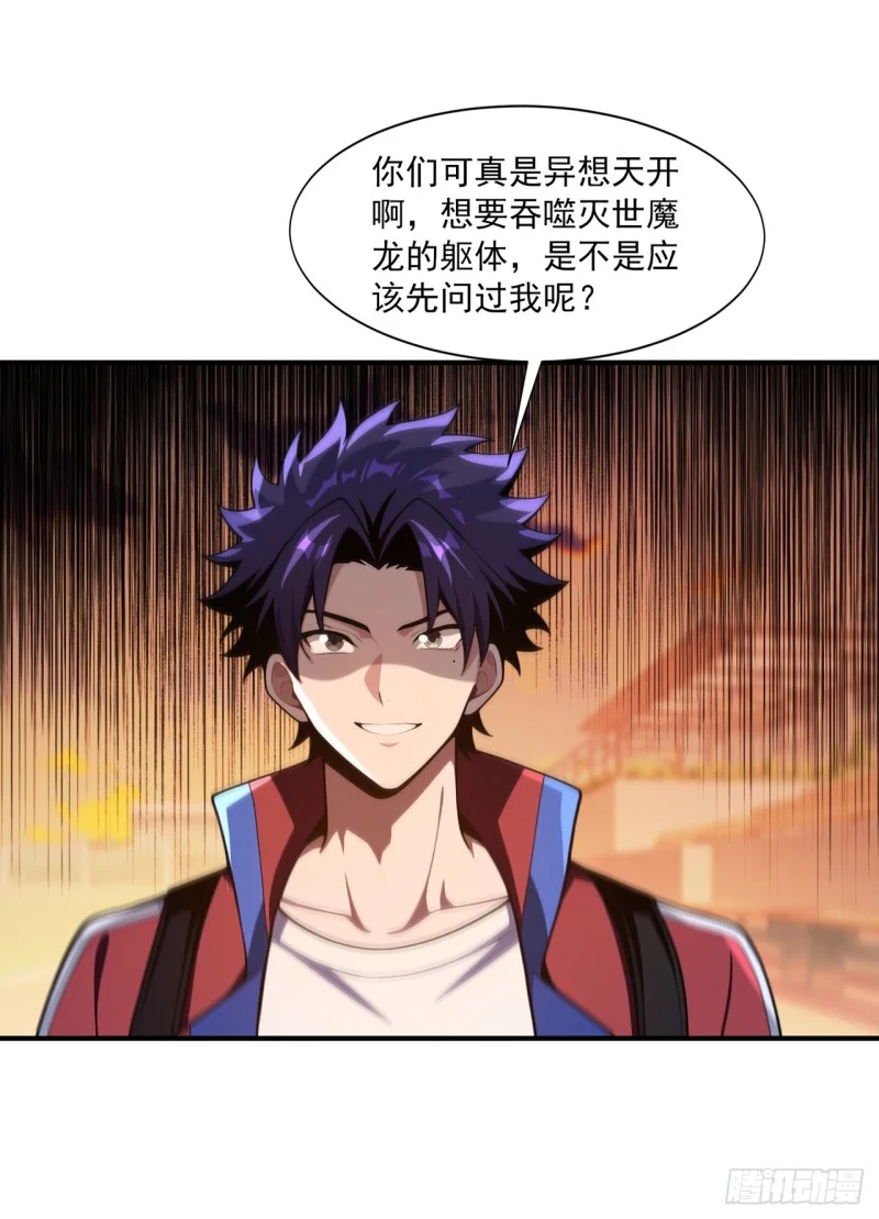 第31话 第36页