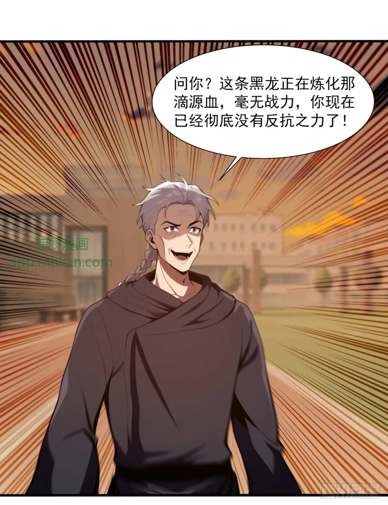 第31话 第37页