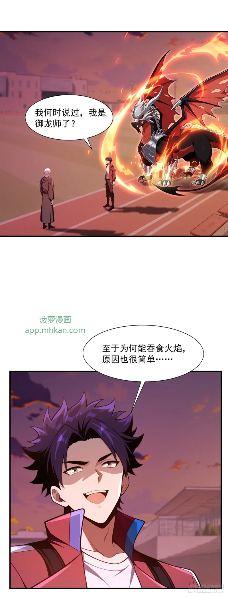 第31话 第47页