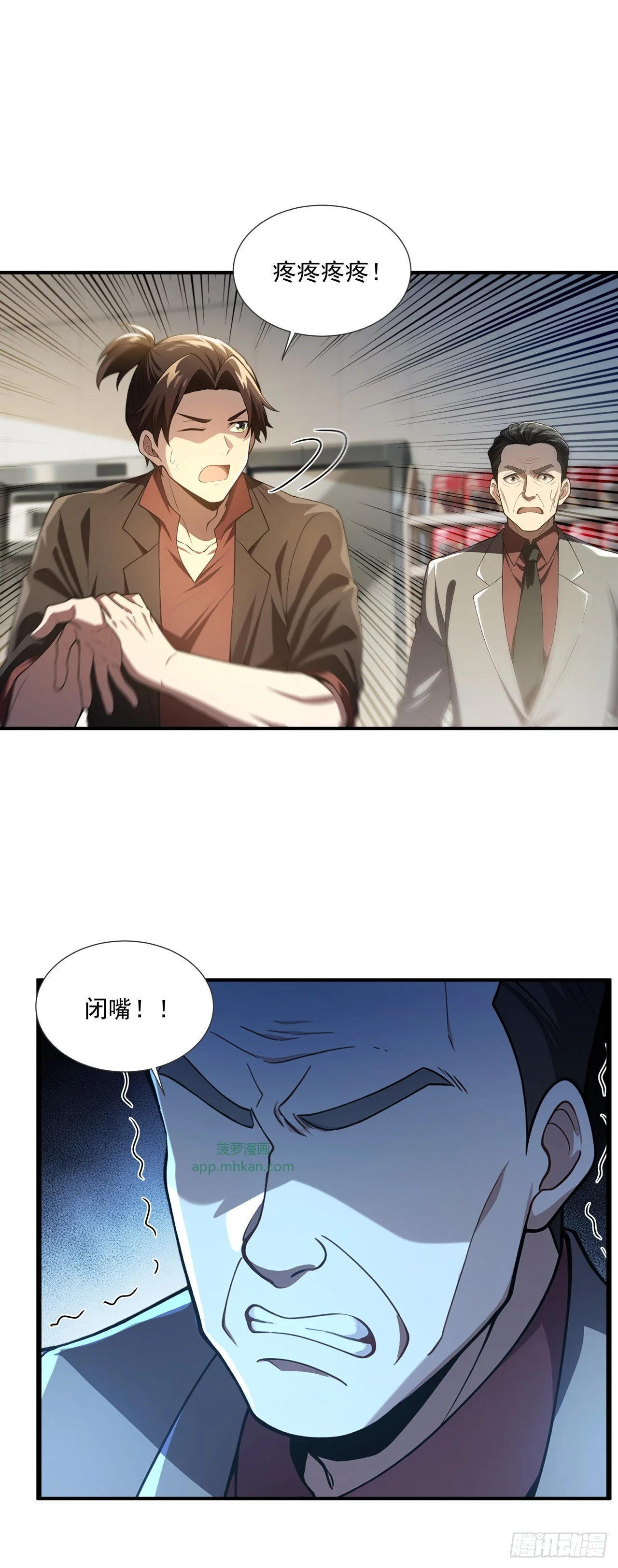 第39话 第1页