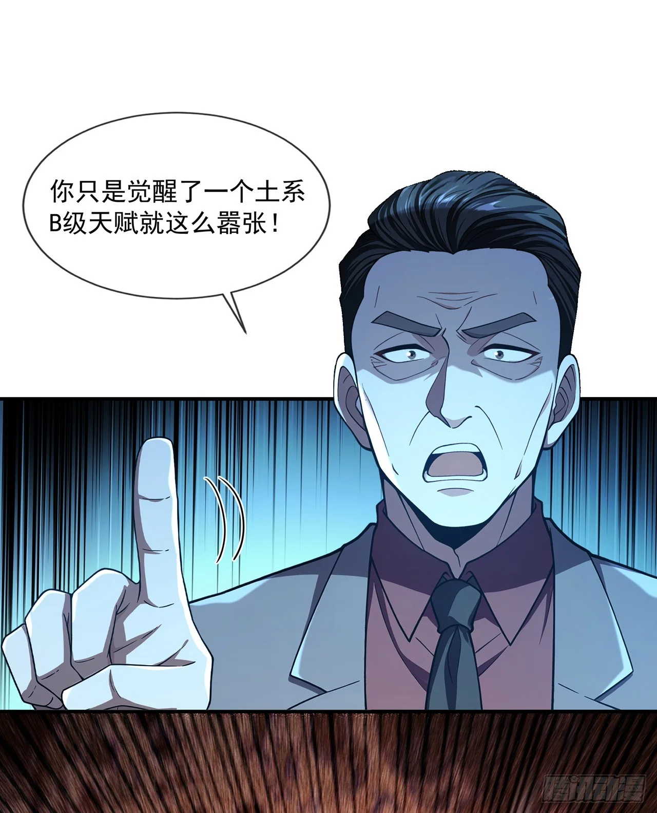 第39话 第3页