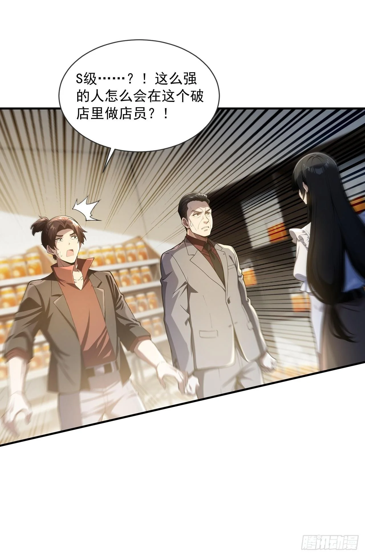 第39话 第5页