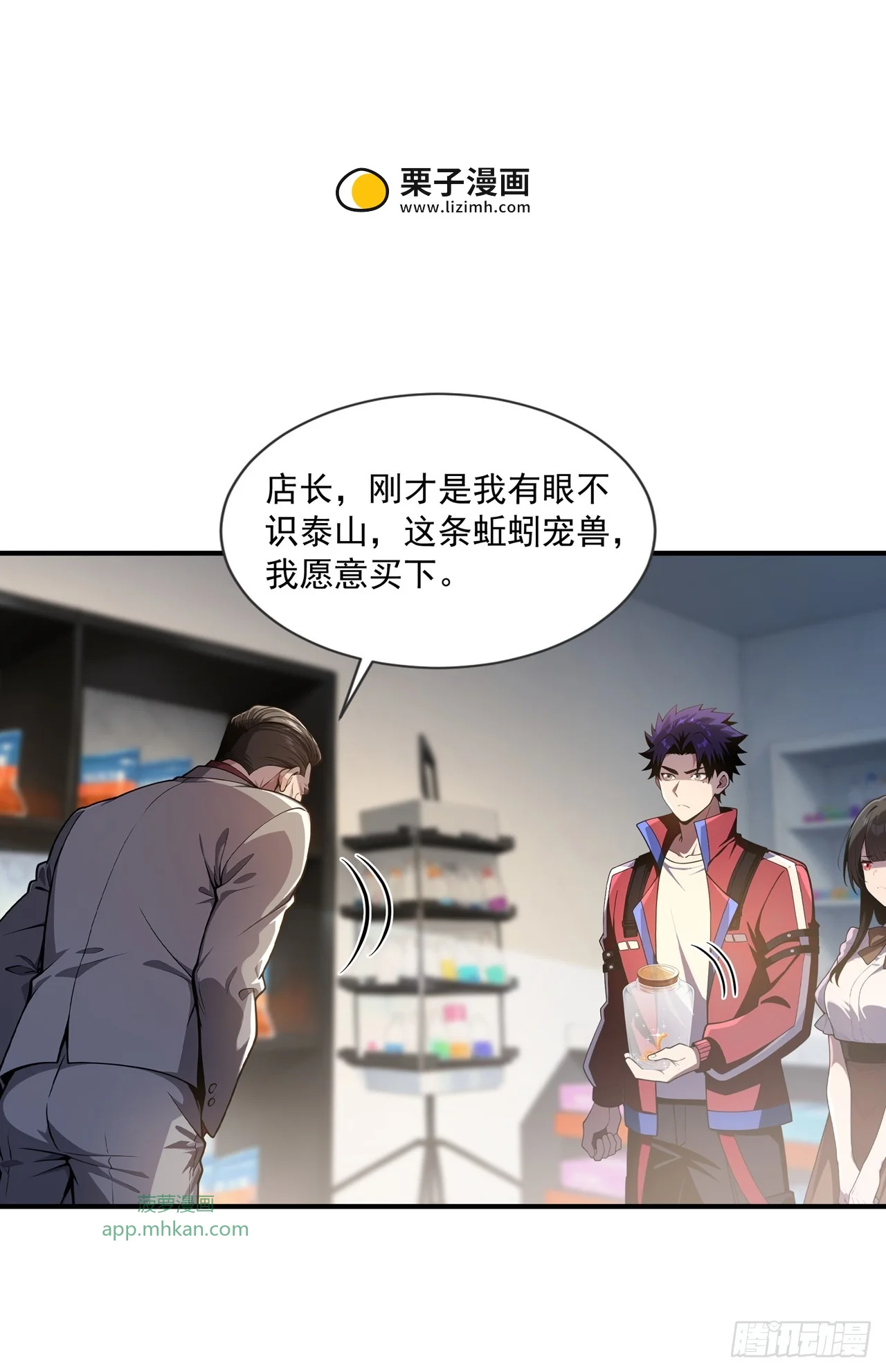 第39话 第6页