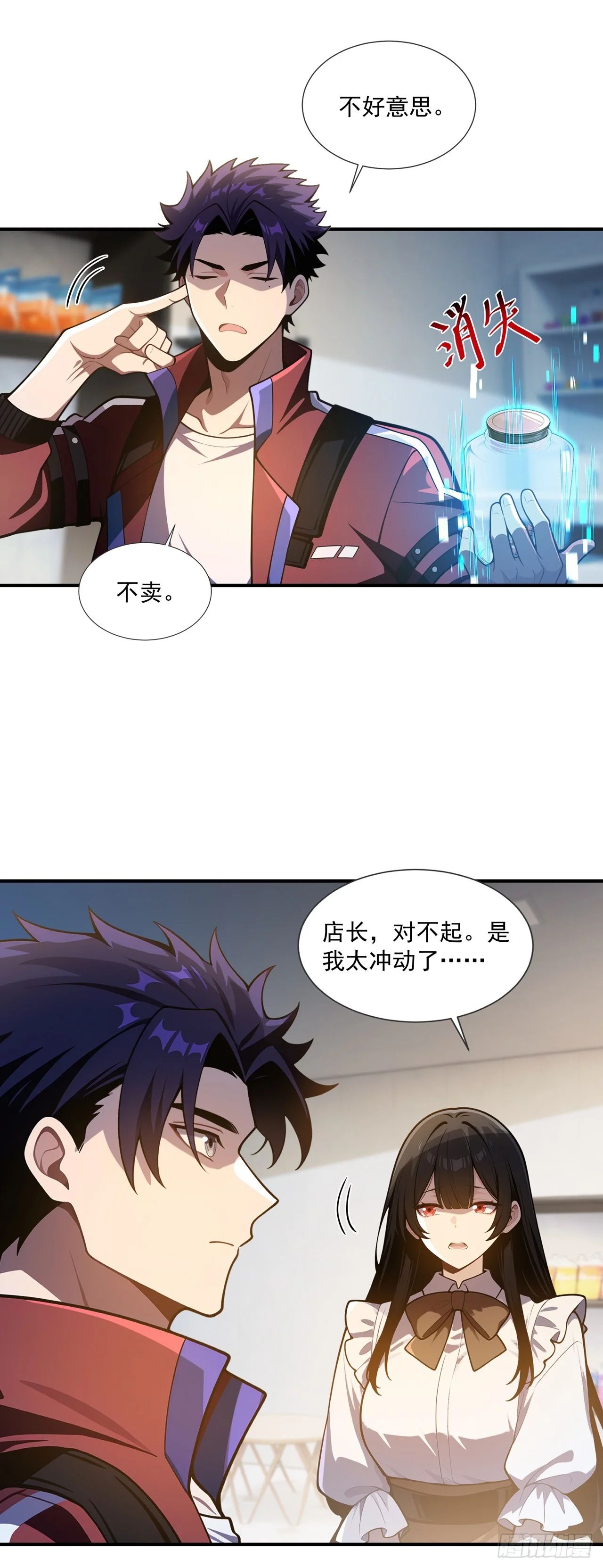第39话 第7页