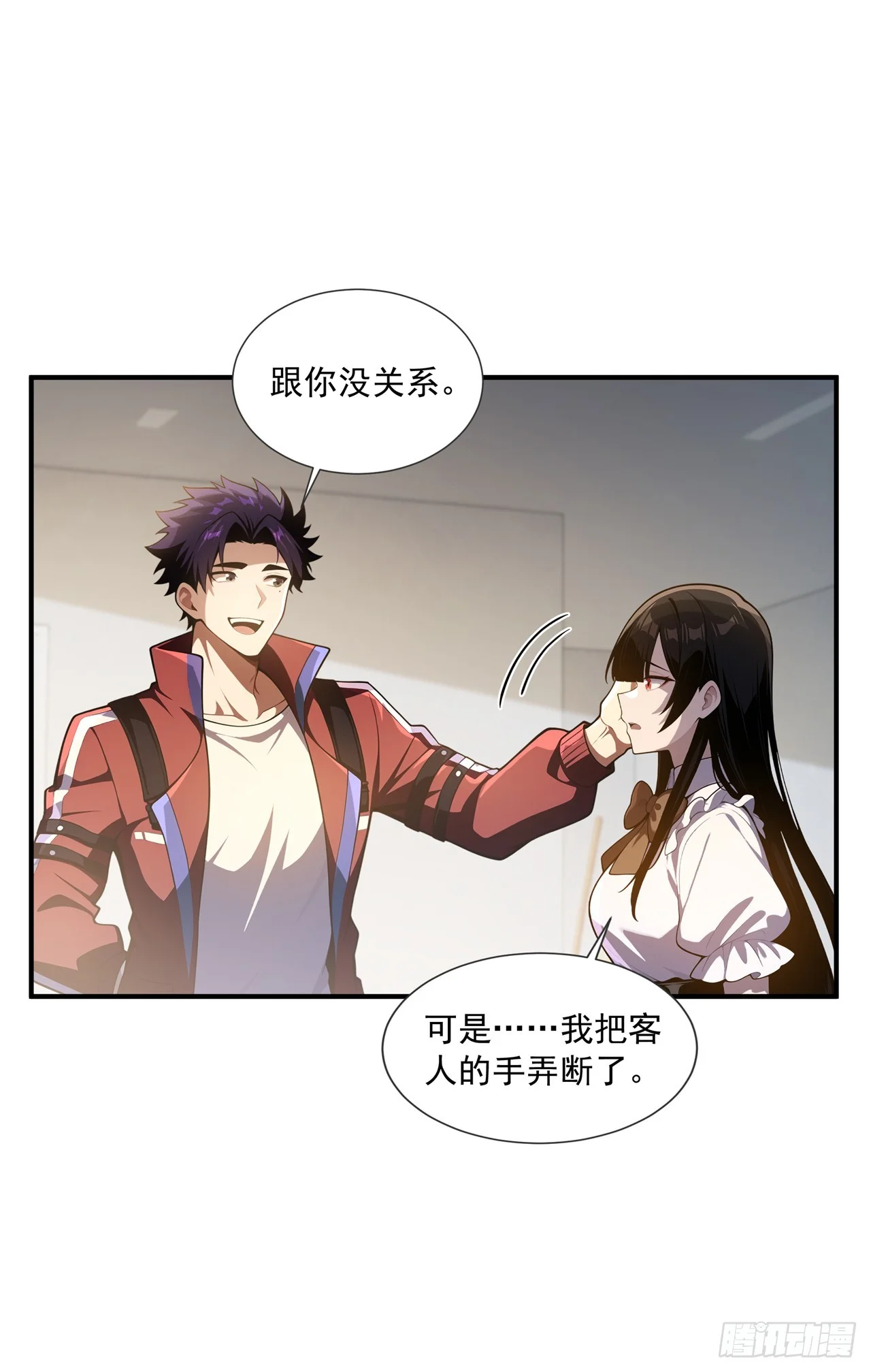 第39话 第8页
