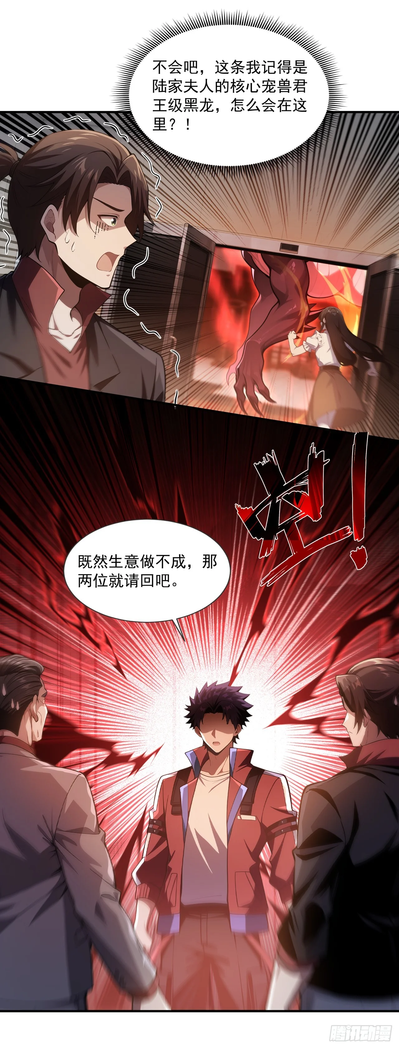 第39话 第12页