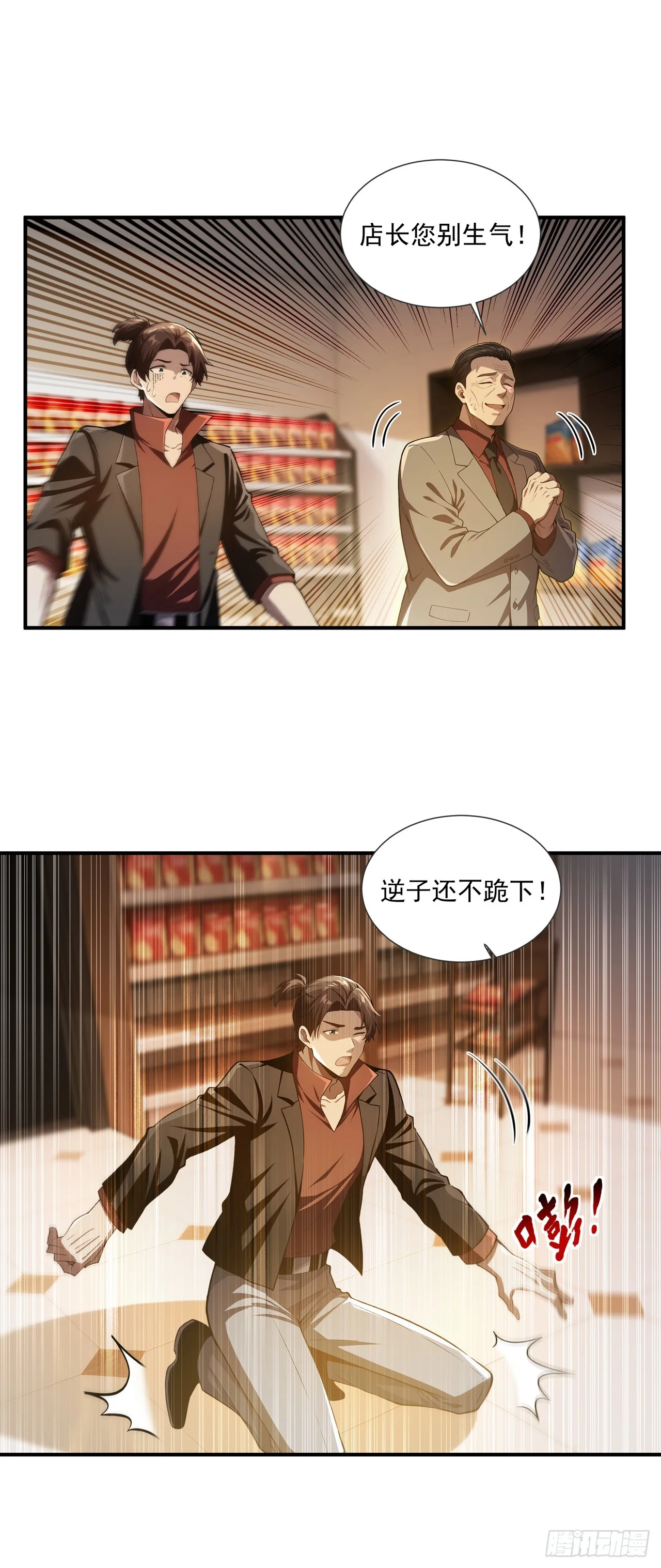 第39话 第13页