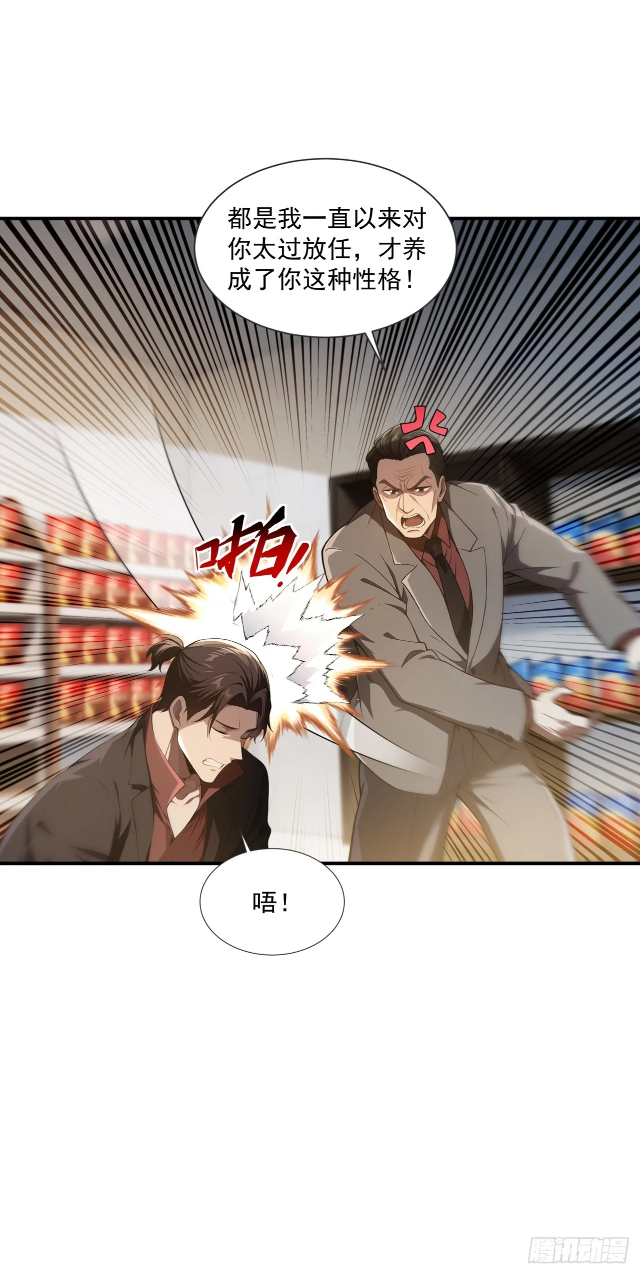 第39话 第14页